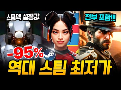 스팀 할인 총정리!!! 10월 거를 타선 없는 핵심 할인 게임만 쏙쏙 가져옴🔥 스팀덱에서 끝내주는 AAA급 신작 스팀 할인 추천 BEST