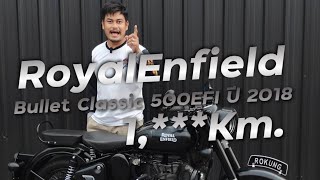 พาชม RoyalEnfield Bullet classic500EFI ปี 2018 วิ่งน้อยจัด !!! ( ThunvaOfficial รีวิว EP.337 )