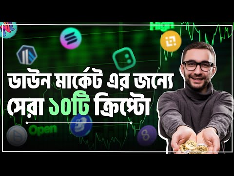 যে কয়েনগুলো খুবই দ্রুত প্রফিট দিবে!😱| Top Crypto Coin 2023 | Best Profitable Coin | Binance