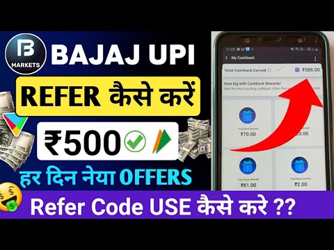 Bajaj Finserv Refer And Earn 🔥| Bajaj Finserv Me Referral Code Apply Kaise Kare || Bajaj UPI Refer