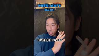 渋谷事変に参加するDJふぉい#shorts #呪術廻戦