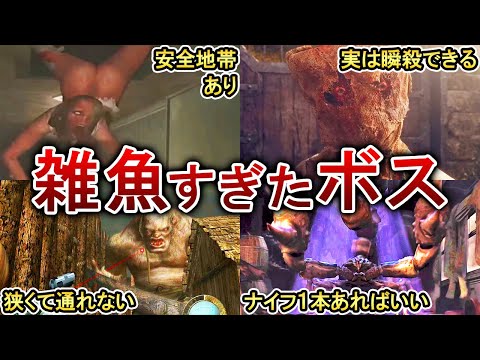 【総集編】歴代バイオの雑魚すぎるボスをまとめてみた！