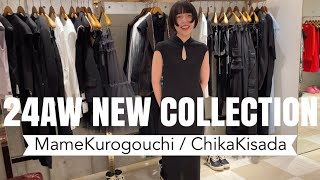 【MameKurogouchi/ChikaKisada】NEW COLLECTION レビュー！