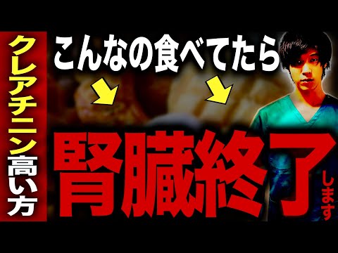 【なぜ食べる？】腎臓を強くしたいならある数値を●●%下げて！でもこんなの食べてたら本当に良くならないです（腎臓病・糖尿病・血糖値）