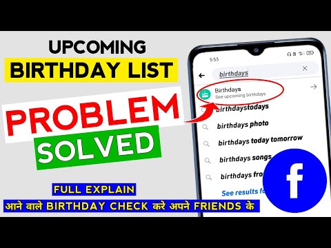 upcoming birthday list on facebook | how to see facebook birthday list | 2022 | fb par | tips km