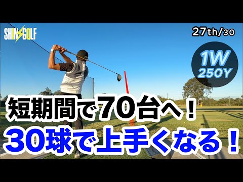 【むやみに打つの辞めたら急成長】やっぱり上達＝効率性