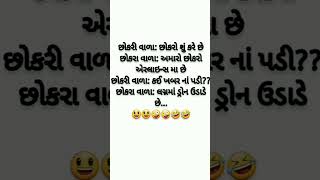 Gujarati comedy funny videos#gujaratifunnyvideos#funny#funnyvideo#viral#shortfunny#shorts#funnyjokes