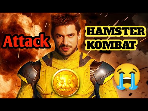 HAMSTER KOMBAT Attack 💯 HAMSTER KOMBAT ভুল করবেন না ✅