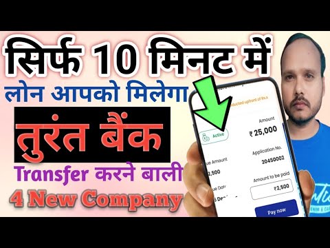 Only 10 minutes Mai Loan money transfer to Bank account 4 New Personal Loan Company Live details