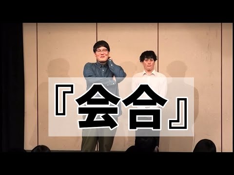 ファイヤーサンダー 『会合』