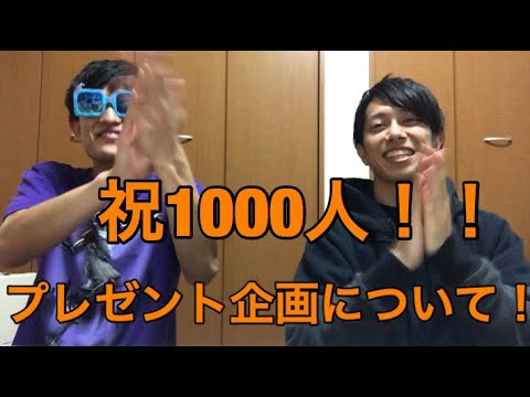 祝！登録者1000人達成！スーパーファミコンミニのプレゼント企画についてお話があります！