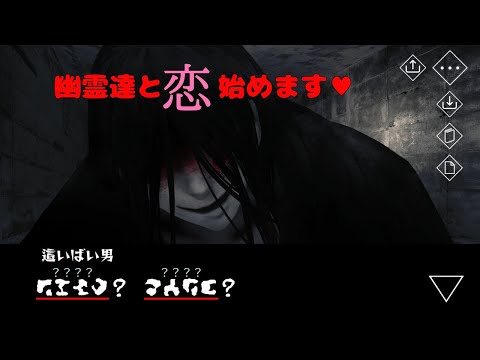 異世界で幽霊たちと『恋』はじめます【文字化化】【Vtuber準備中】