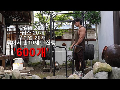 맨몸운동으로 상체 근육 늘리기