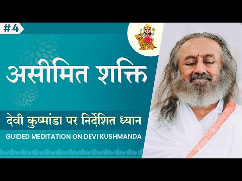 Meditation for Boundless Energy | असीम ऊर्जा के लिए ध्यान | Gurudev