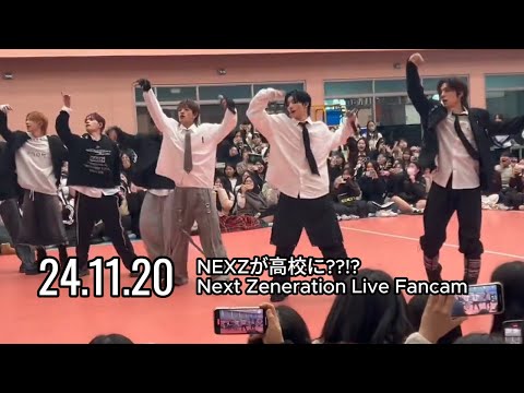 [NEXZ] 241120 NEXZが高校に「Next Zeneration」live fancam Cre: @iyunju29576773