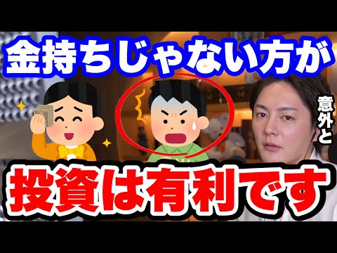 【青汁王子】金持ちじゃない方が投資に有利な理由とは？まさかの事実です...。【投資信託 株式投資 仮想通貨 米国株 S&P500 VTI 初心者 おすすめ】