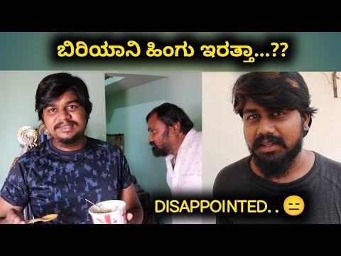 KFC Biryani ಹೇಗಿದೆ ನೋಡಿ | Disappointed...😑 | Likhith Shetty Vlogs |