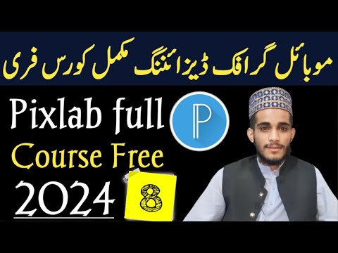 Graphic design mobile app | pixlab course part 8 | graphic designing free course 2024| smart earning