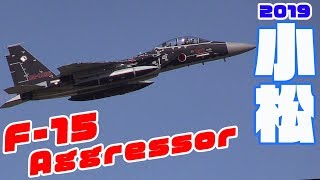 これがF-15イーグルの機動飛行だ! アグレッサーによるデモフライト! 小松基地航空祭