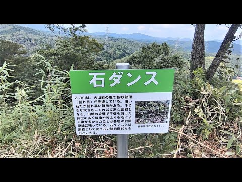 中世山城で歴史ロマンに浸る編～飯南町４ＤＡＹＳ