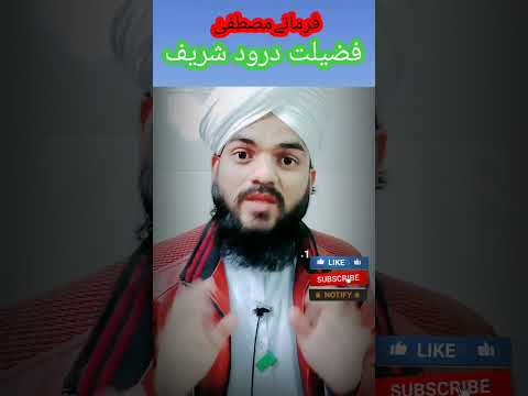 Fazilat e Darod Pak | Dorod e Pak ❤ New WhatsApp Status | Juma Status #status #juma