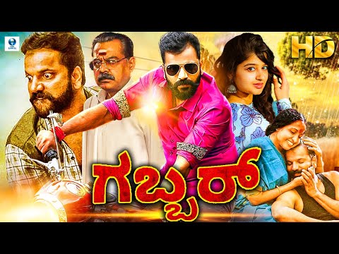 ಗಬ್ಬರ್ - GABBAR Kannada Full Movie || Vinod Prabhkar, Yeshwanth & Vikram Soori || Kannada Movie