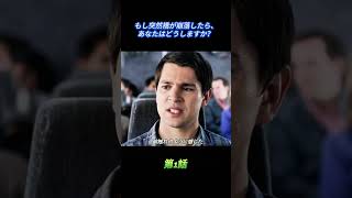 毎日面白い映画の解説を共有しますので、気に入っていただけると嬉しいです！ #映画解説 #映画レビュー #映画紹介 #movie #film