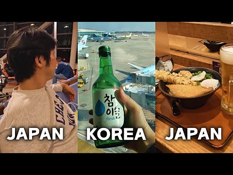 [일상] 일본 한국 출입국 브이로그✈️ (간사이국제공항/인천국제공항/손수헌 인천공항제2여객터미널점/교토역 우동)