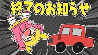 車に轢かれました【ドッキリ】【P丸様。】【まんじちゃん。】【のすけ】