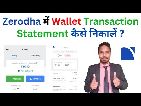 Zerodha Wallet Statement: A Step-by-Step Guide | How to Find Zerodha Wallet Statement