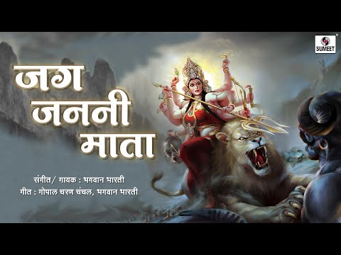 Jag Janani Mata -  Lyrical Video - माता रानी के गाने - Mataji Songs - Bhakti India #matarani #mata