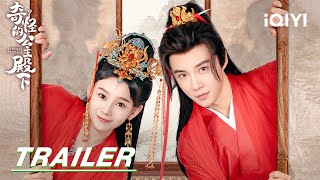 预告：身体是别人，灵魂是自己，糗大了🤣 | 奇怪的公主殿下 The Strange Princess | iQIYI