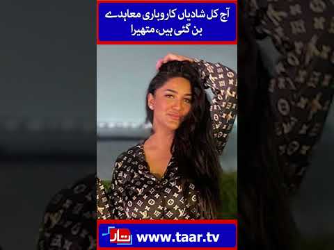 Mathira | TaarMedia | @TaarMedia