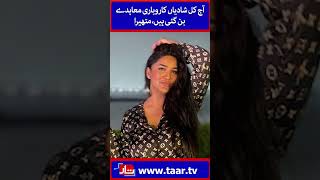 Mathira | TaarMedia | @TaarMedia