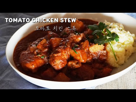 Tomato Chicken Stew - How to Make Tomato Chicken Stew