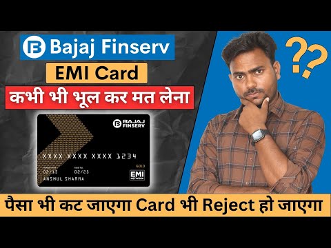 Bajaj Finserv EMI Card एक काला सच || Bajaj Finance EMI Card Kaise Banaye | Bajaj Finserv EMI Card