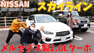 【愛車紹介】メルセデス製エンジンは伊達じゃない！NISSAN スカイラインV37 200GT-T typeSP