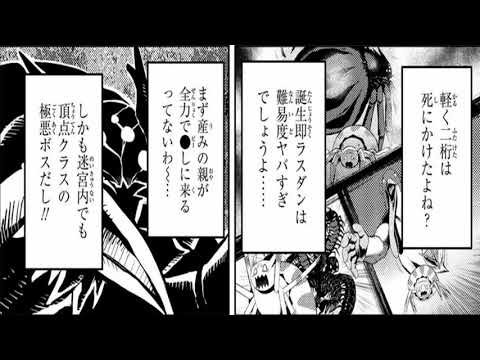 異世界漫画魔王 1_1700