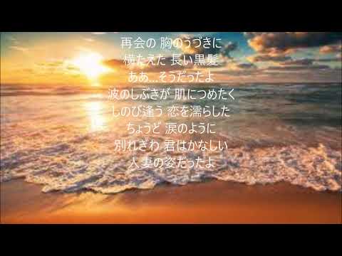 夏の帯　唄　新沼謙治　cover 太陽と月