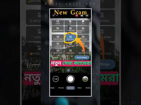 New Gcam ফটোগ্রাফি🔥 #lmc #lmccamera #bestcameraapp