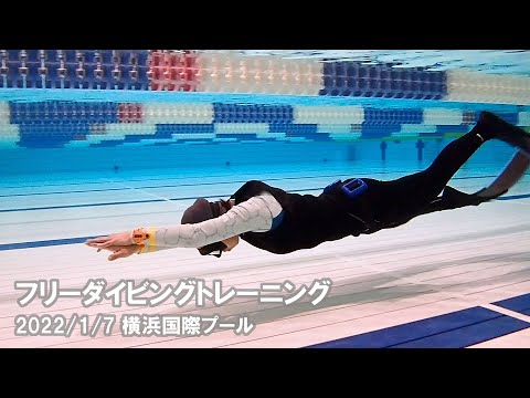 【フリーダイビング】プールトレーニングSTA,DYN 横浜国際プール 神奈川 PADI