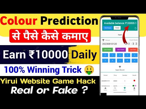 New Colour Prediction App | Colour Prediction Game Trick | Yirui Game Se Paise Kaise Kamaye