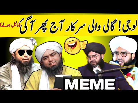 Reply to Mufti sammar abbas attari by Engineer Muhammad Ali Mirza | Emam funny | meme | emam shorts