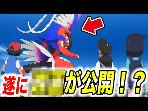 【アニポケ考察】このタイミングで伝説ポケモン登場！？2月のポケモンプレゼンツでの内容が衝撃的だった！！！！【ポケモンSV】【リコ/ロイ】【ポケットモンスタースカーレットバイオレット】【はるかっと】