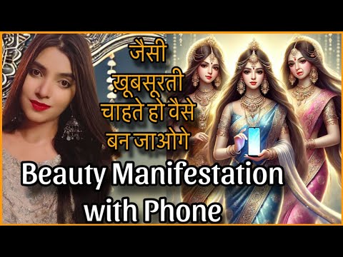 जैसा दिखना चाहते हो वैसा बन जाओ BEAUTY SKIN HAIR WEIGHT ATTRACTIVENESS WITH PHONE WALLPAPER MANIFEST