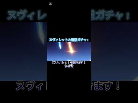 ヌヴィレットと鍾離のガチャでとんでもない神引きをした！【原神】#原神