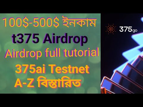 375ai Movie to Earn Testnet Airdrop update - t375 Testnet Airdrop update news - 375 full tutorial