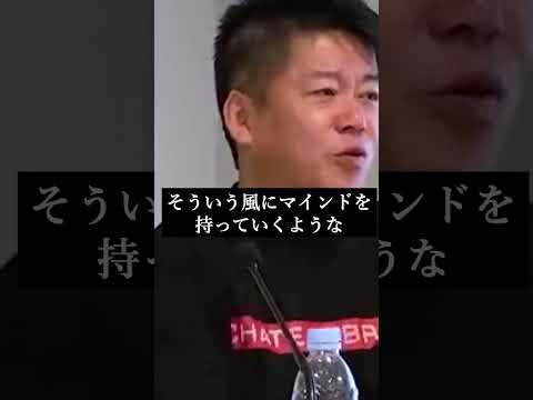 急いで何者かになろうと焦っているあなたへ【ホリエモン 切り抜き】