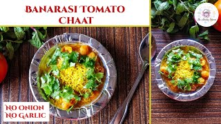 Best Banarasi Tomato Chaat |Indian Tasty Street Food Recipe |Quick No Onion,No Garlic Chaat |#shorts