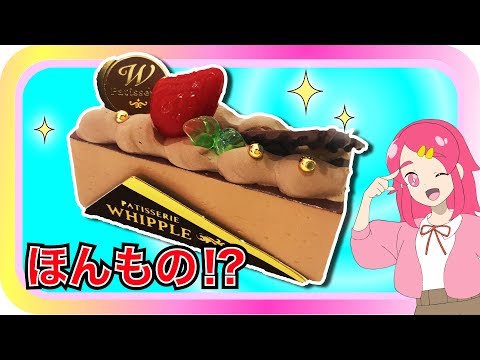 ホイップる♪♪ パティシエスイーツデラックスセット！本物のケーキを再現！？♡ 手作り DIY♥アンリルちゃんねる♥